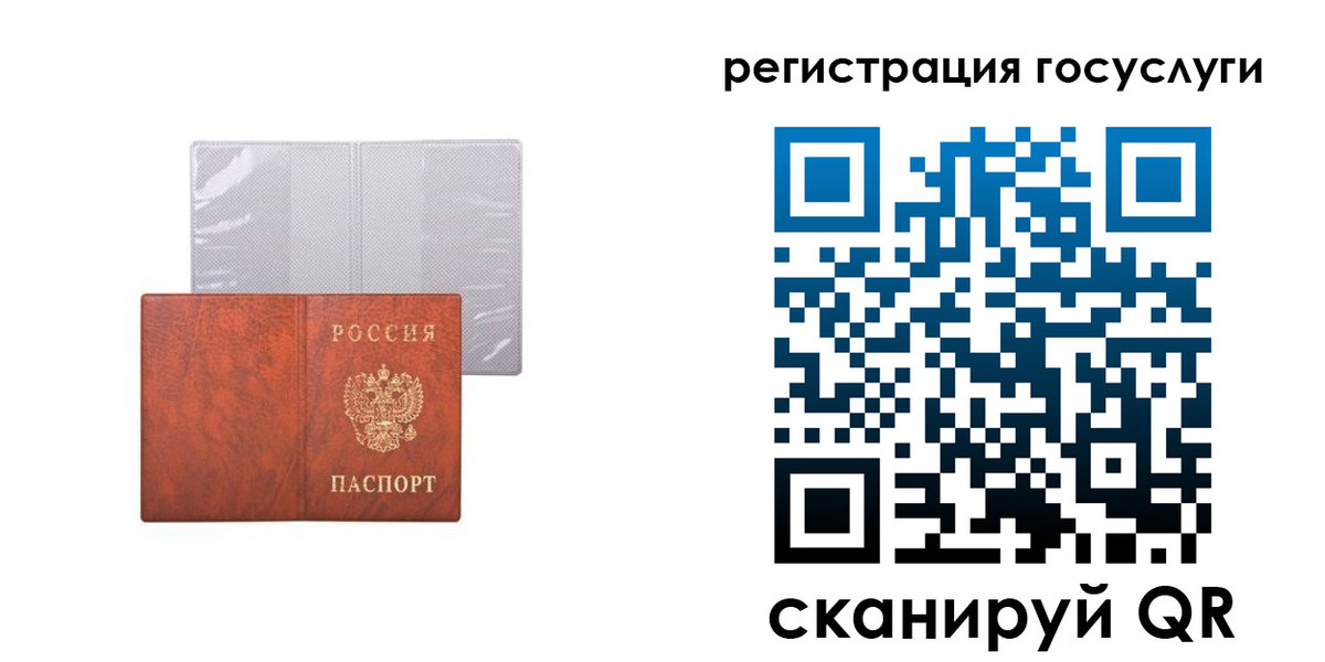 временная регистрация недорого в Краснозаводске