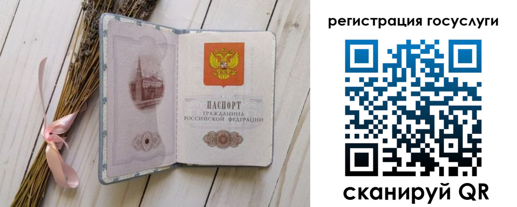 прописка для военкомата в Краснозаводске