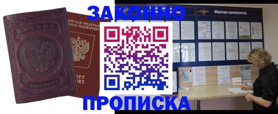 найти адрес прописки в Краснозаводске