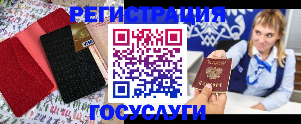 временная регистрация в квартире в Краснозаводске
