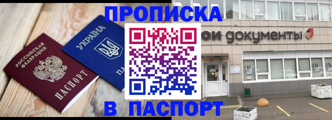 временная регистрация собственник в Краснозаводске